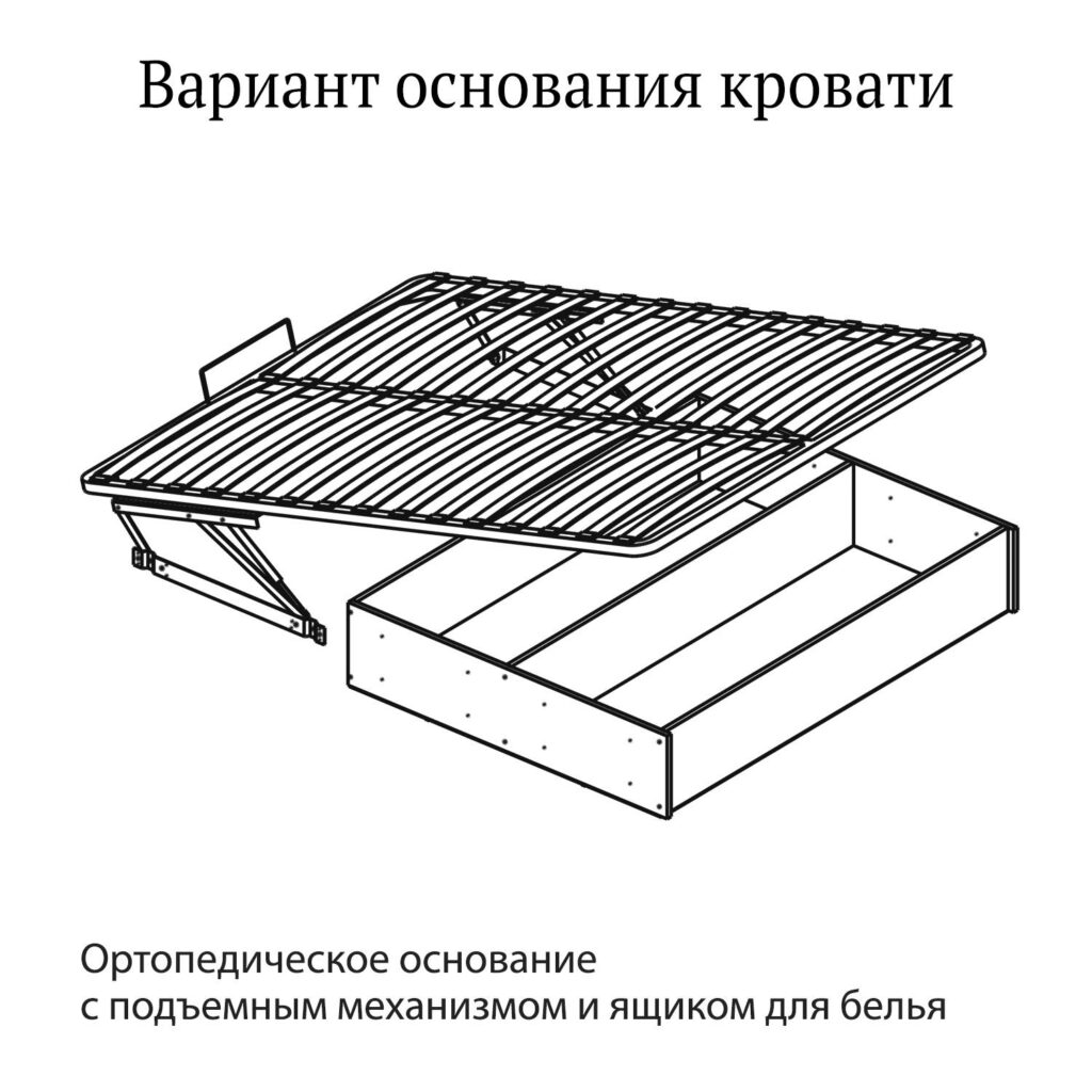 Механизм основания. Основание кроватное с подъемным механизмом 160х200 схема. Чертеж на кроватное основание 200х160. Ортопедическое основание для кровати 160х200 ПМ. Кроватное основание с подъемным механизмом 160х200.