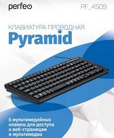  PERFEO (PF-4509) PYRAMID USB PF-8005 . 959891114400     
