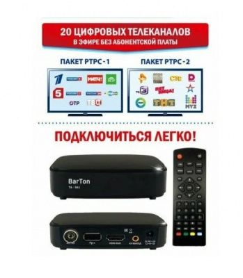  DVB-T/T2/ BARTON TA-561 .  1297682     